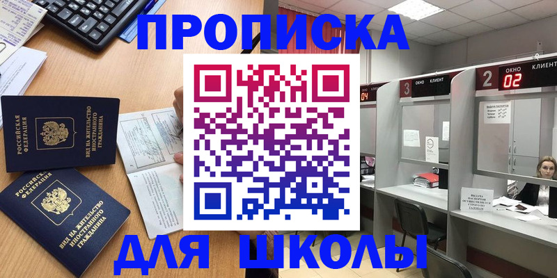 временная регистрация для всех в Юрге
